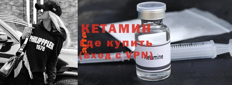 Кетамин ketamine Шадринск