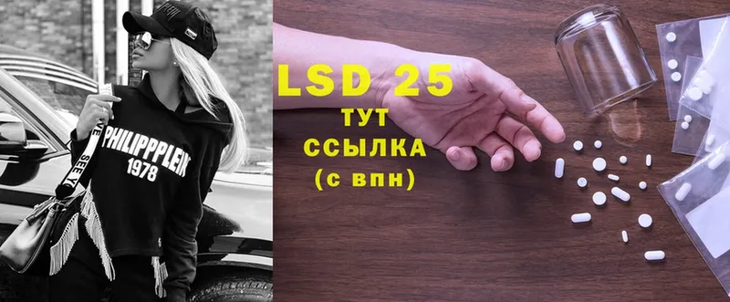 LSD-25 экстази кислота  Шадринск 