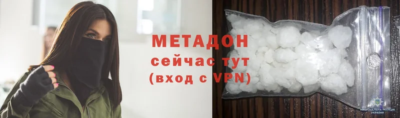 наркота  Шадринск  Метадон methadone 